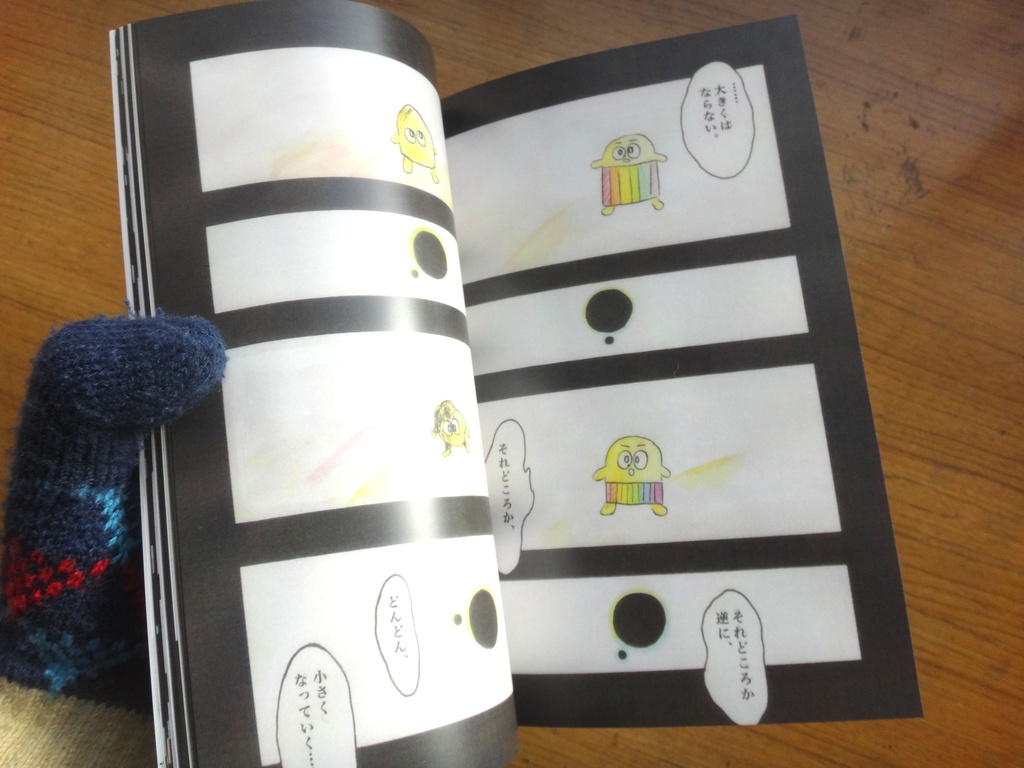 ファンタジスタ ライト ボーイ 1巻