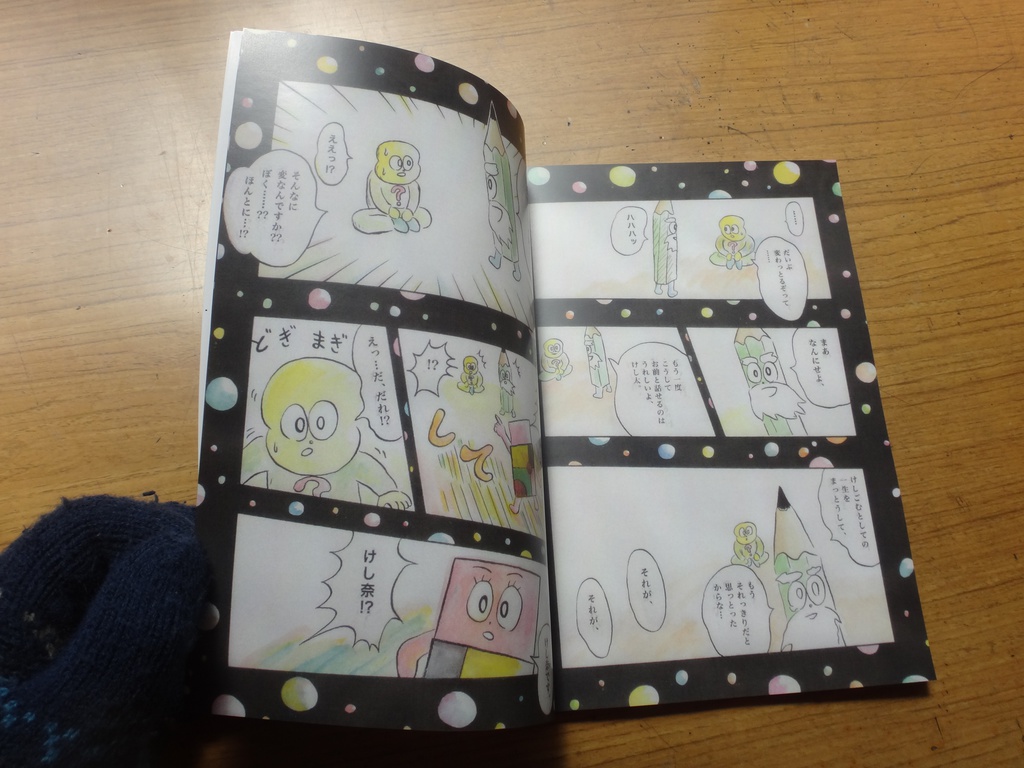 ファンタジスタ ライト ボーイ 1巻