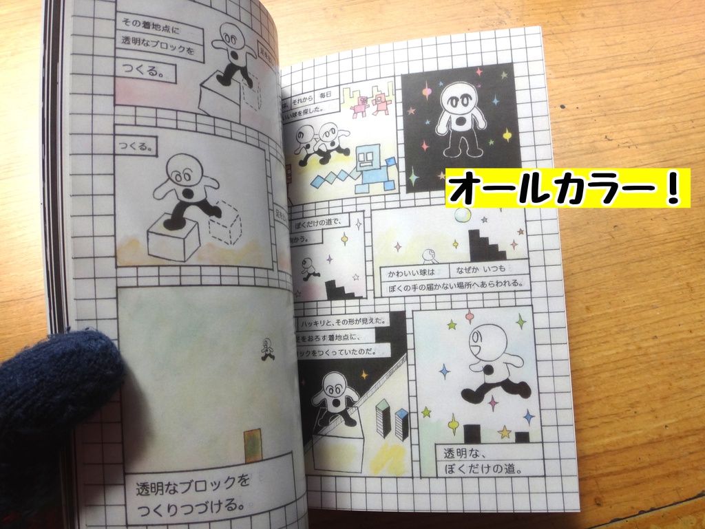 ファンタジスタ ライト ボーイ 1巻