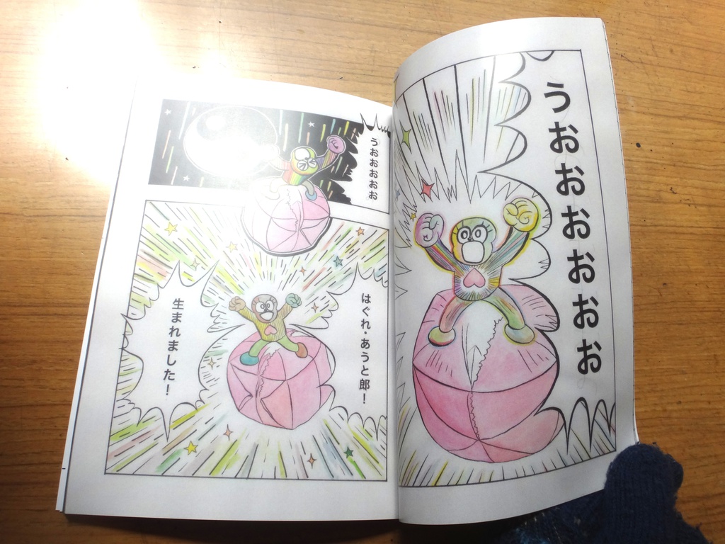 ファンタジスタ ライト ボーイ 1巻