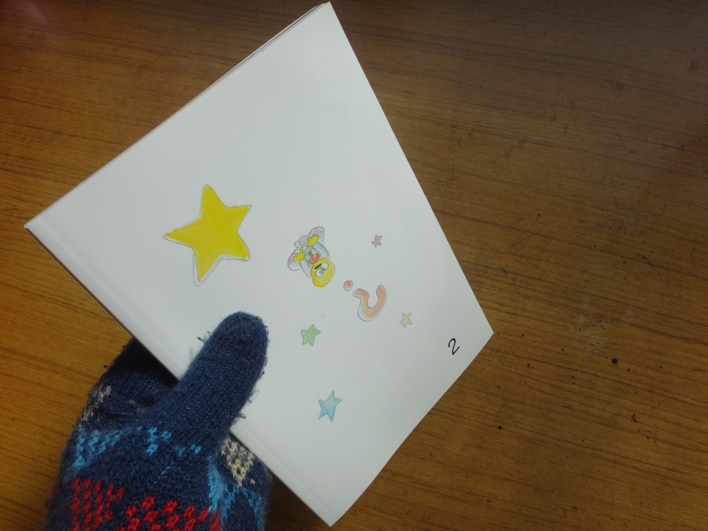 ファンタジスタ ライト ボーイ 2巻