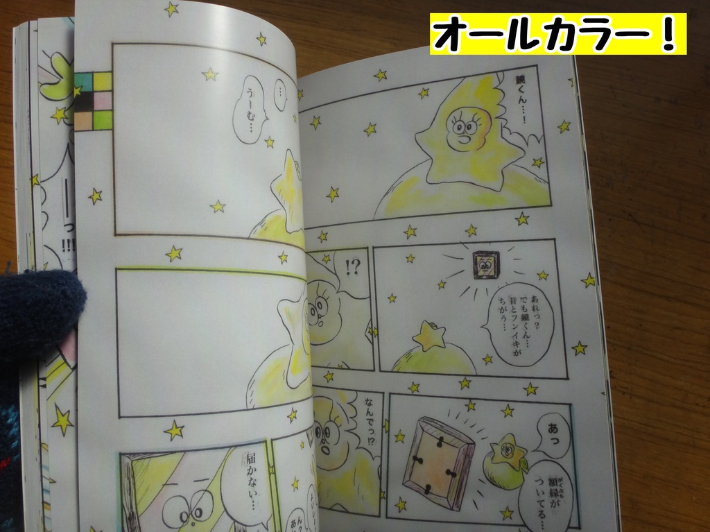 ファンタジスタ ライト ボーイ 2巻