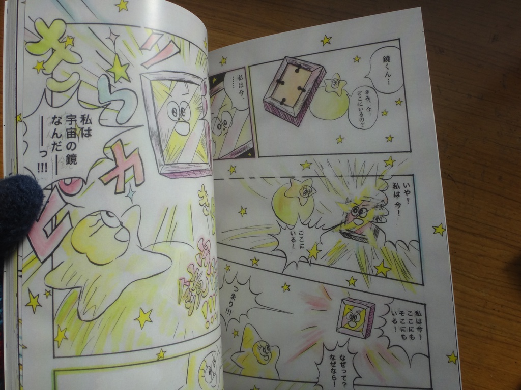 ファンタジスタ ライト ボーイ 2巻