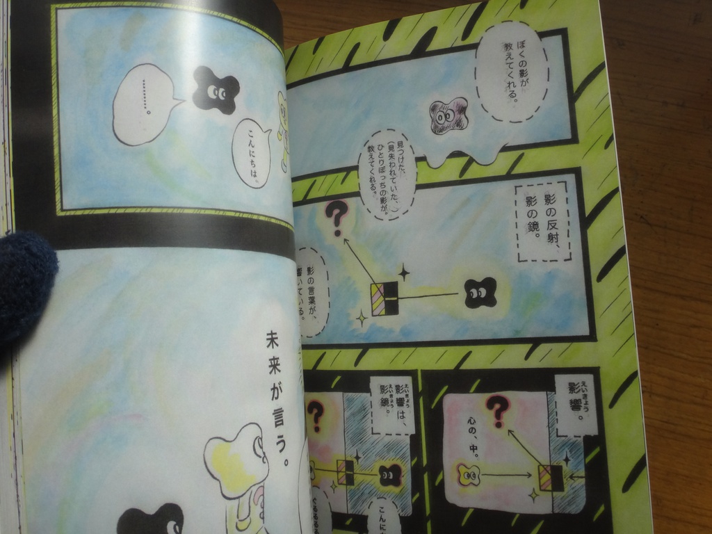 ファンタジスタ ライト ボーイ 2巻