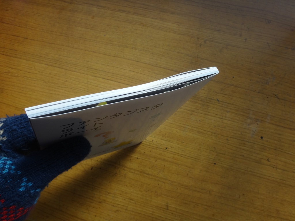 ファンタジスタ ライト ボーイ 2巻