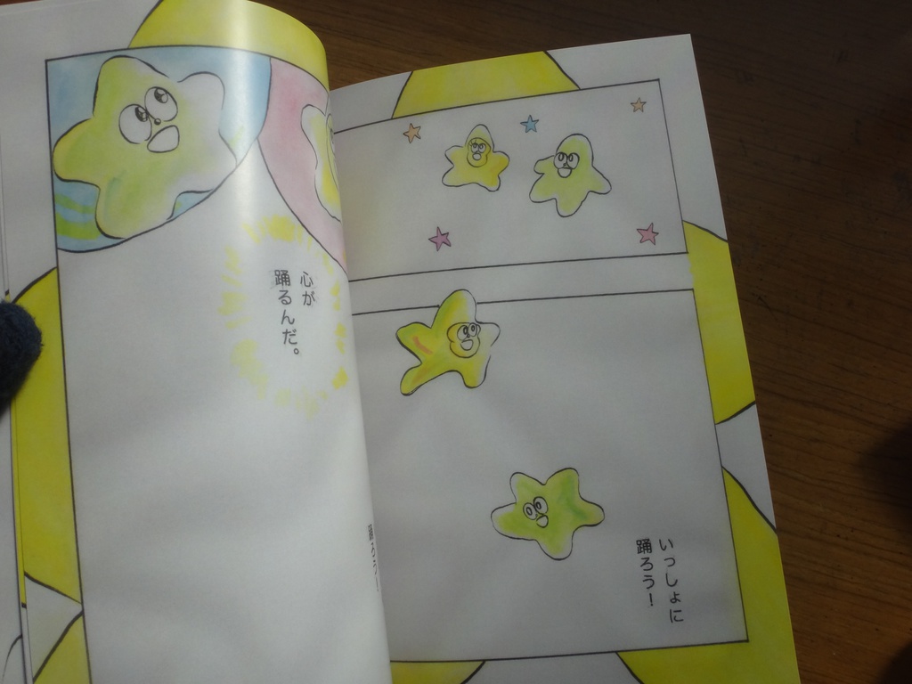 ファンタジスタ ライト ボーイ 2巻