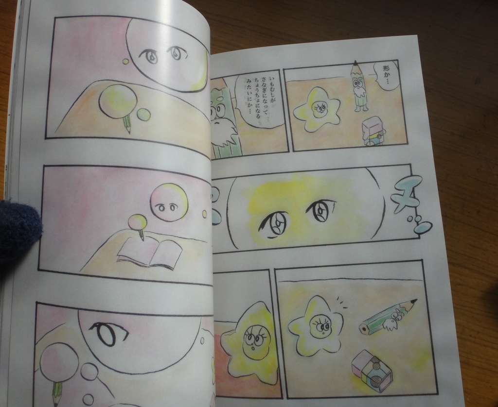 ファンタジスタ ライト ボーイ 2巻