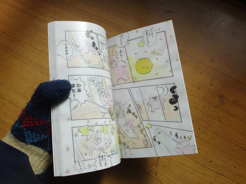 ファンタジスタ ライト ボーイ 3巻