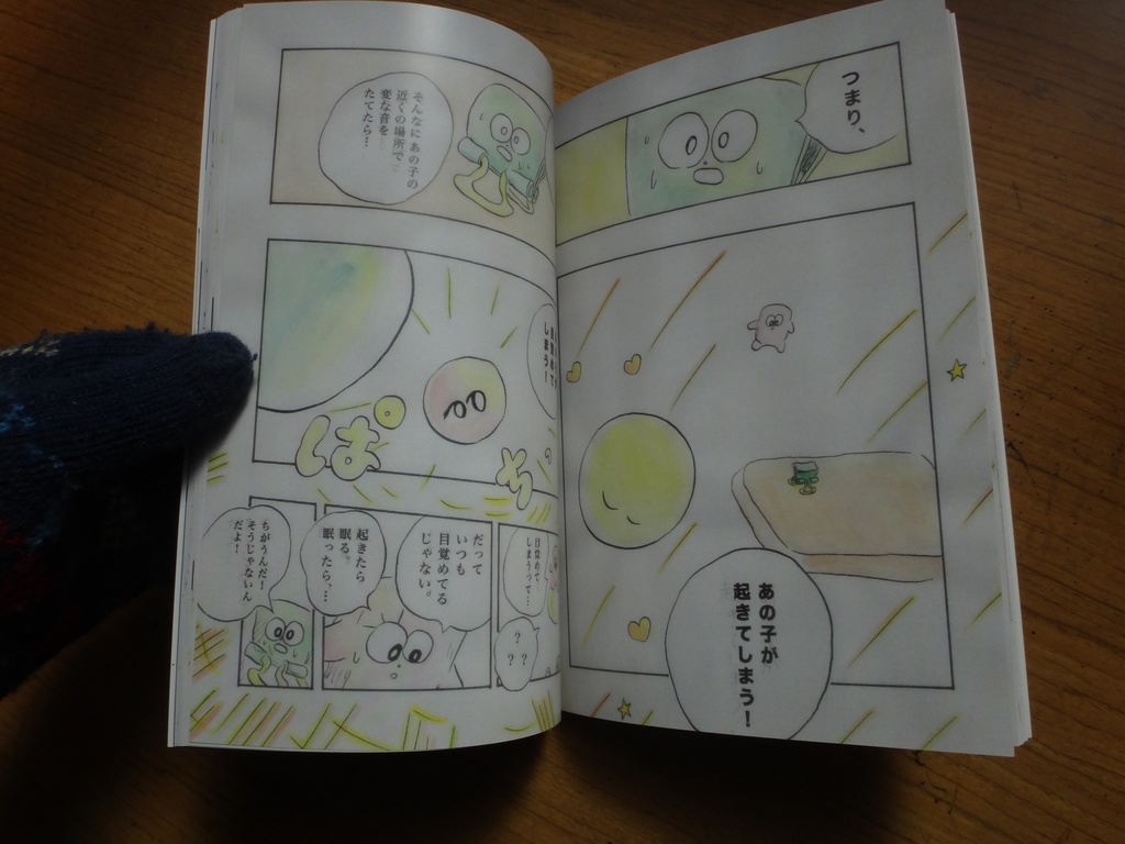 ファンタジスタ ライト ボーイ 3巻