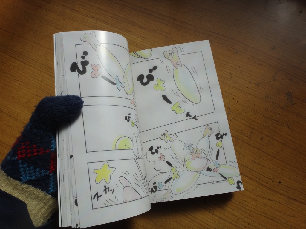 ファンタジスタ ライト ボーイ 3巻