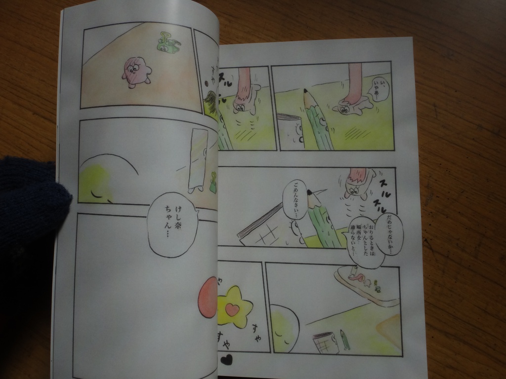 ファンタジスタ ライト ボーイ 3巻