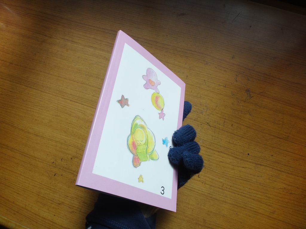 ファンタジスタ ライト ボーイ 3巻