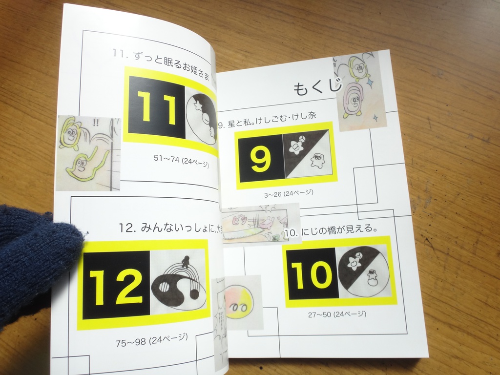 ファンタジスタ ライト ボーイ 3巻