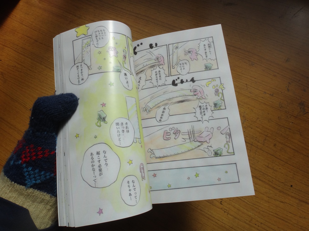 ファンタジスタ ライト ボーイ 3巻