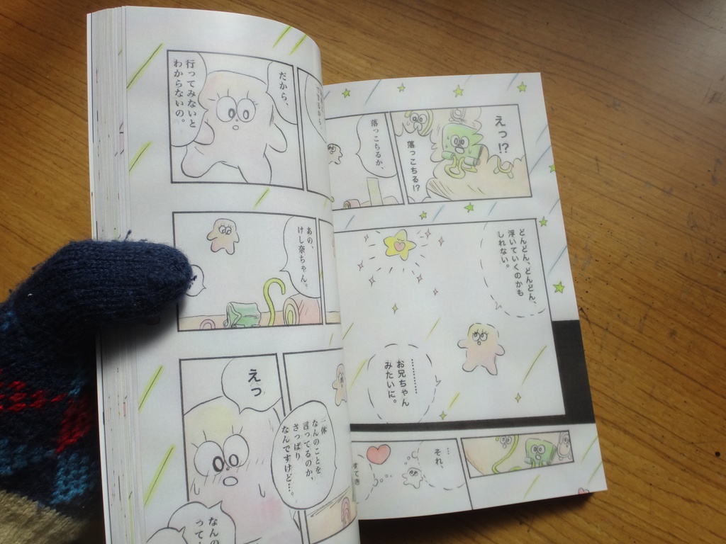 ファンタジスタ ライト ボーイ 3巻