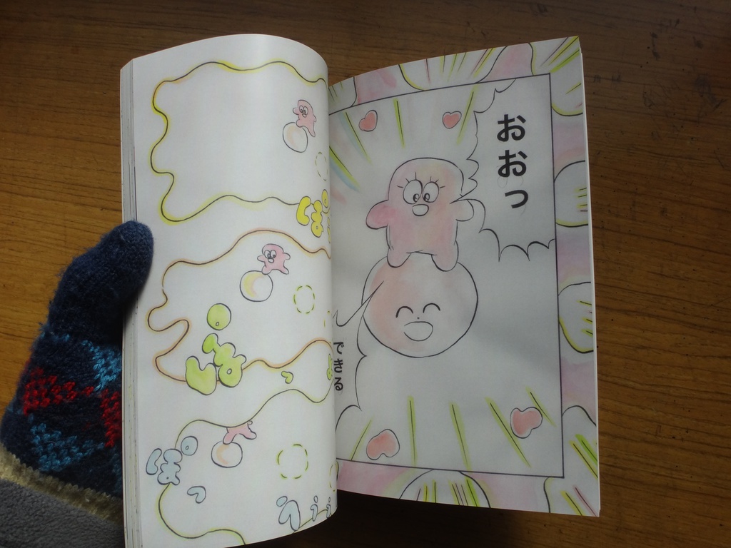 ファンタジスタ ライト ボーイ 4巻