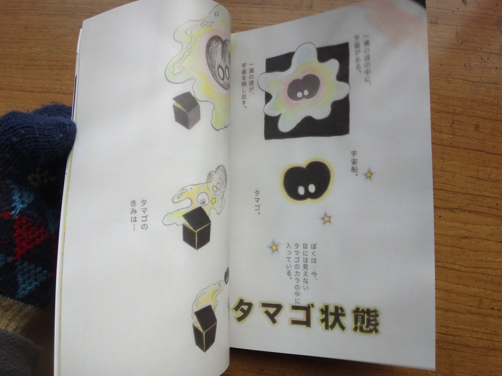 ファンタジスタ ライト ボーイ 5巻