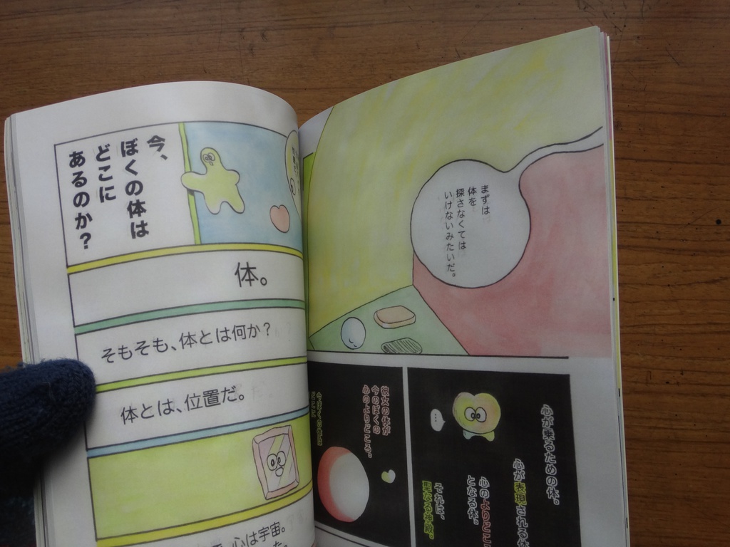 ファンタジスタ ライト ボーイ 5巻