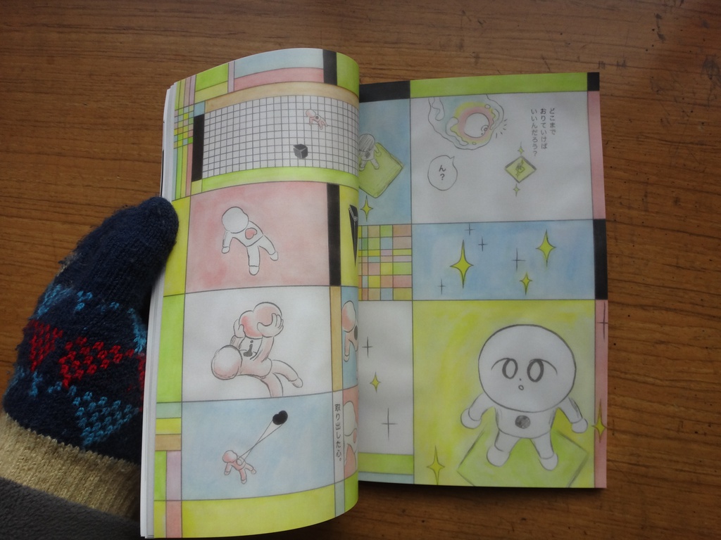 ファンタジスタ ライト ボーイ 5巻