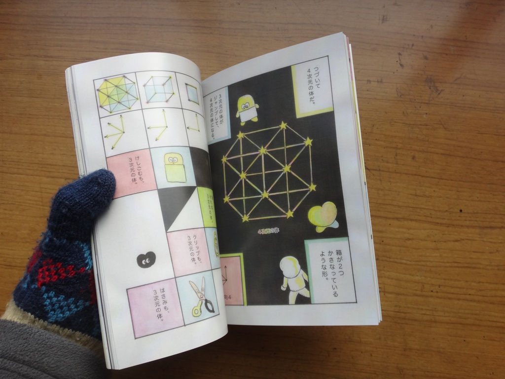 ファンタジスタ ライト ボーイ 5巻