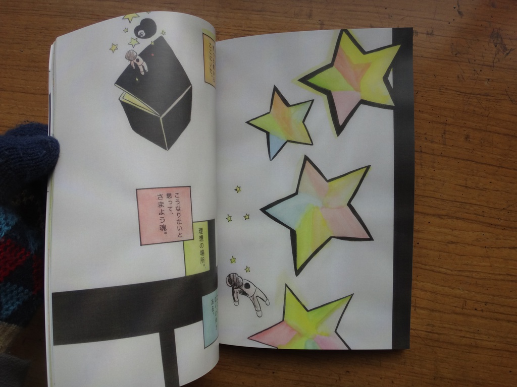 ファンタジスタ ライト ボーイ 5巻