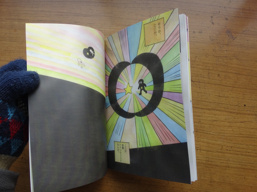 ファンタジスタ ライト ボーイ 5巻