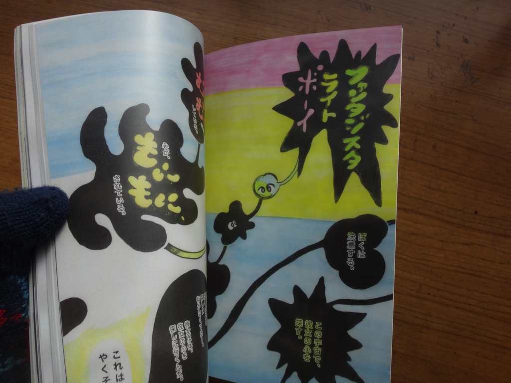 ファンタジスタ ライト ボーイ 5巻