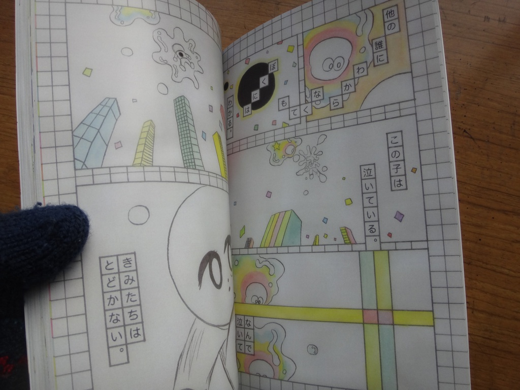 ファンタジスタ ライト ボーイ 6巻