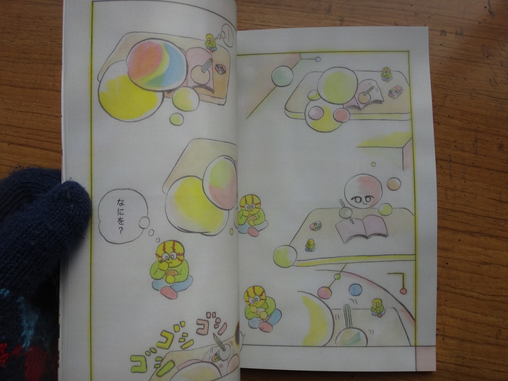 ファンタジスタ ライト ボーイ 6巻