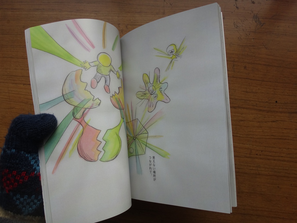 ファンタジスタ ライト ボーイ 6巻