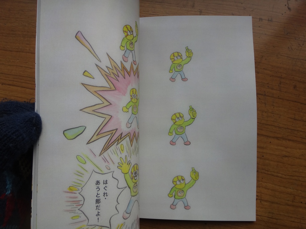 ファンタジスタ ライト ボーイ 6巻