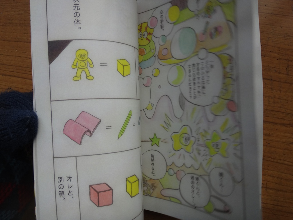 ファンタジスタ ライト ボーイ 6巻