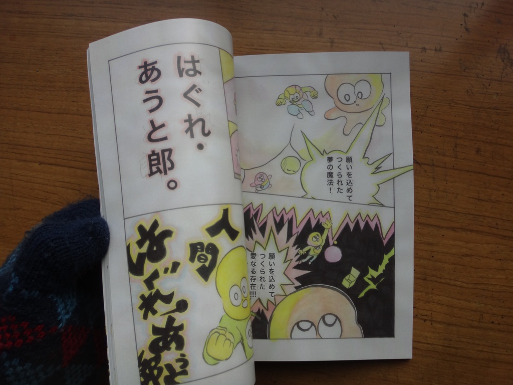 ファンタジスタ ライト ボーイ 6巻