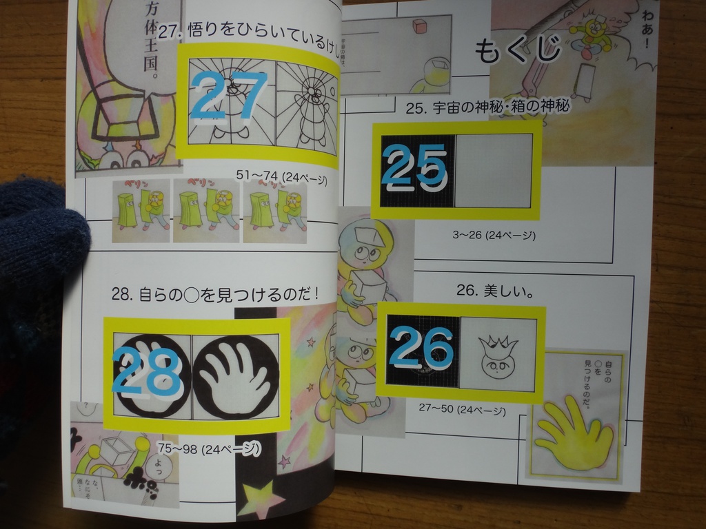 ファンタジスタ ライト ボーイ 7巻