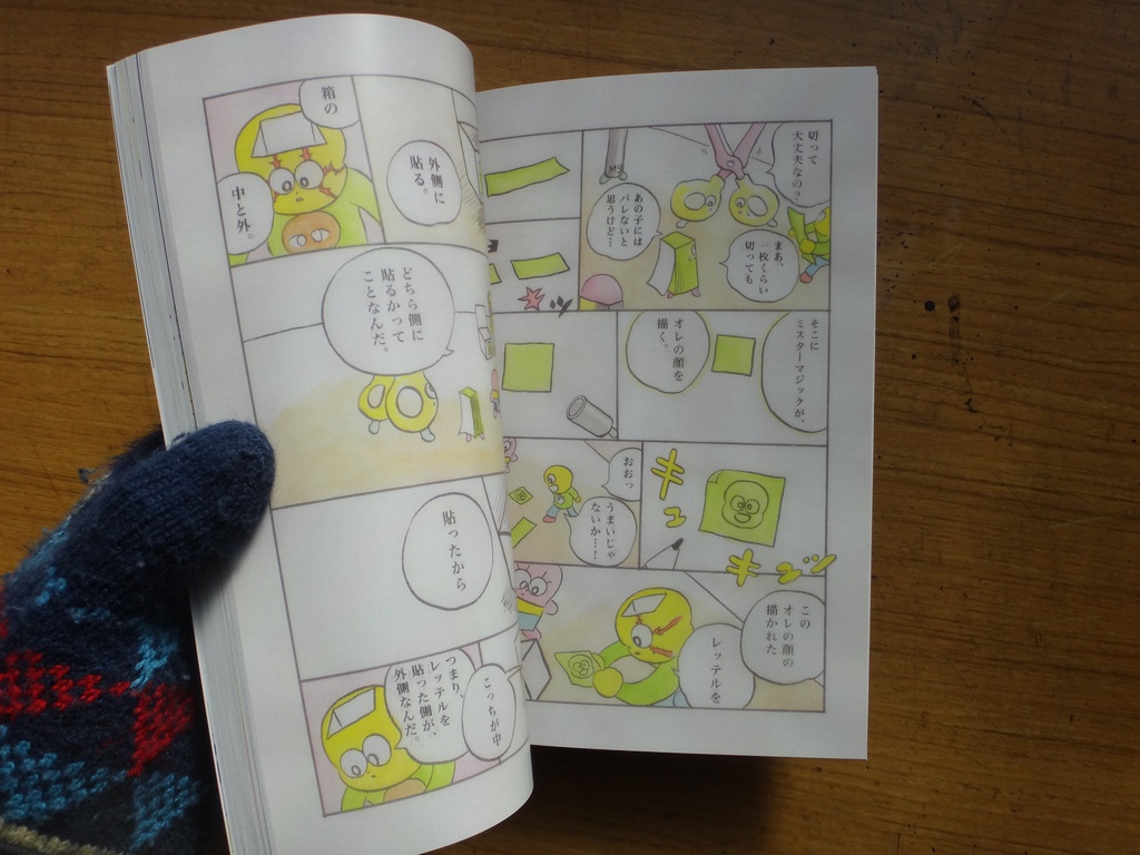 ファンタジスタ ライト ボーイ 7巻