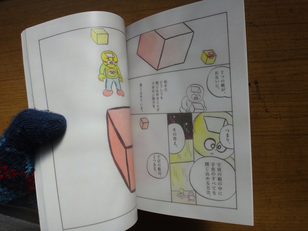 ファンタジスタ ライト ボーイ 7巻