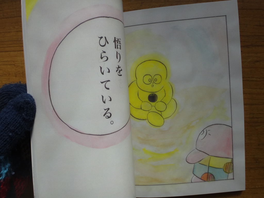 ファンタジスタ ライト ボーイ 7巻