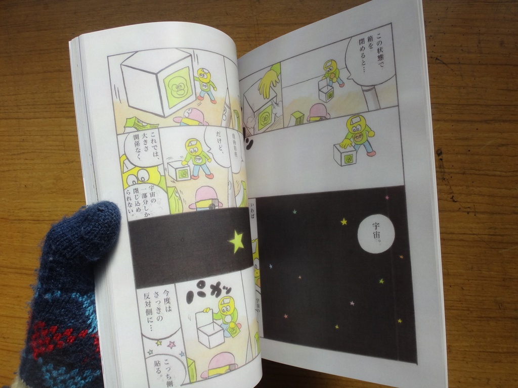 ファンタジスタ ライト ボーイ 7巻