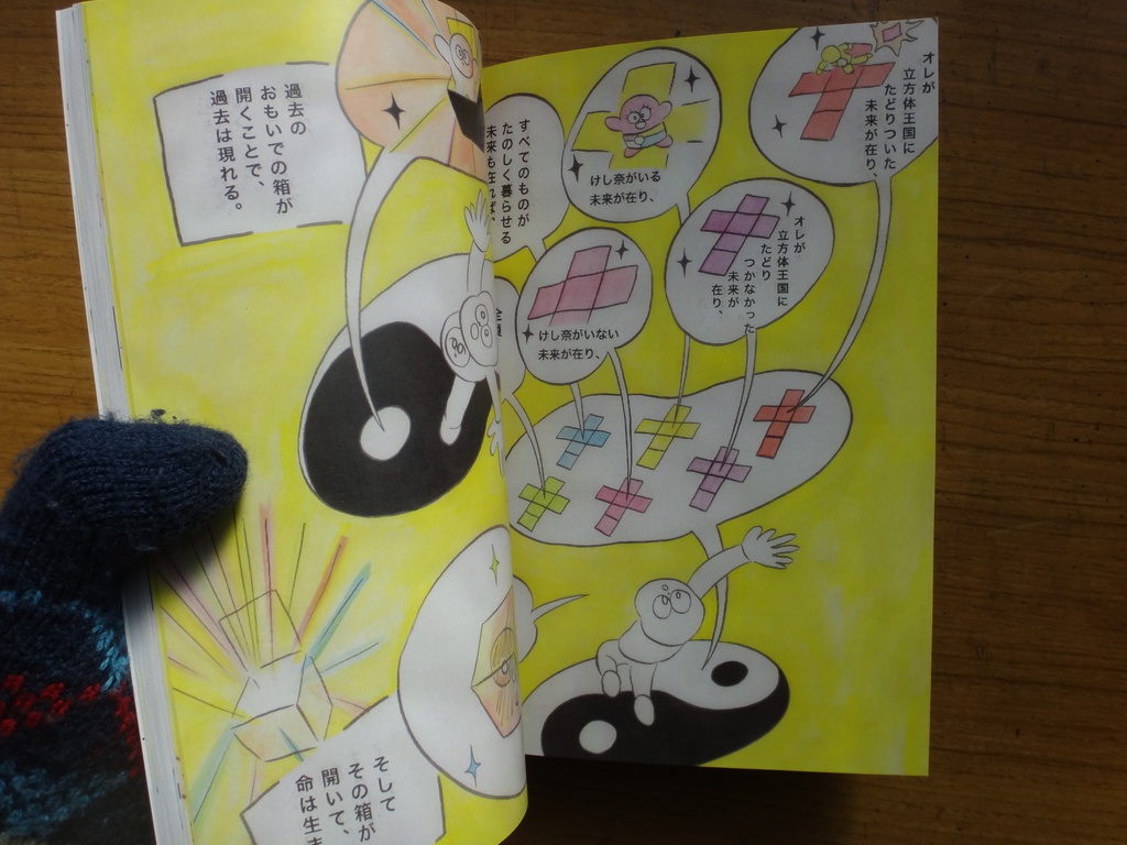 ファンタジスタ ライト ボーイ 8巻