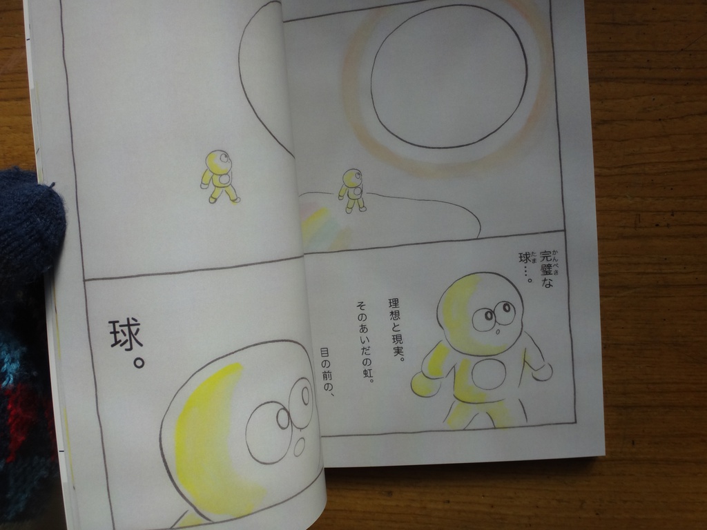 ファンタジスタ ライト ボーイ 8巻