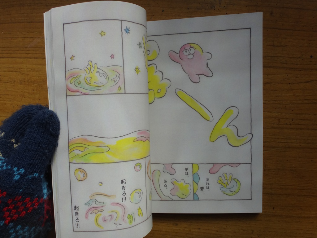 ファンタジスタ ライト ボーイ 8巻