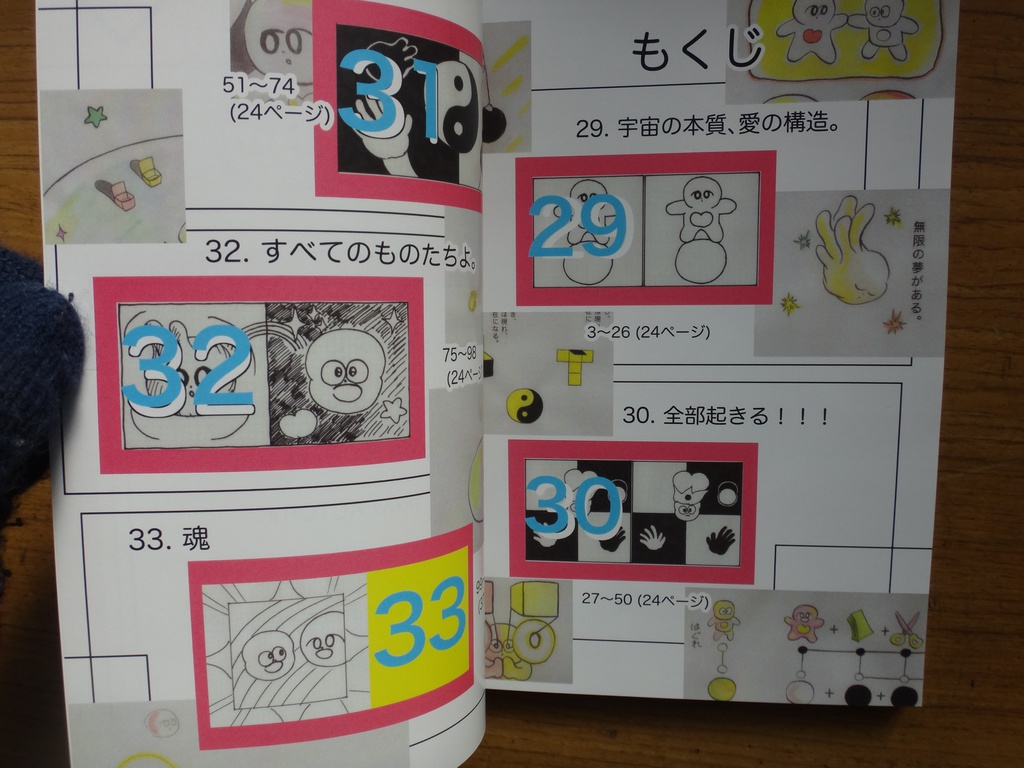 ファンタジスタ ライト ボーイ 8巻