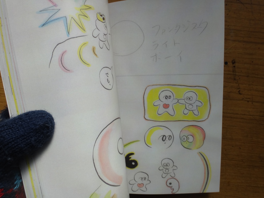 ファンタジスタ ライト ボーイ 8巻