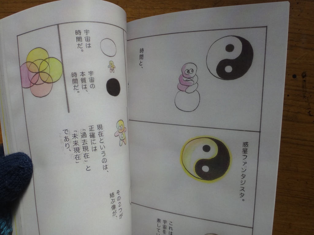 ファンタジスタ ライト ボーイ 8巻