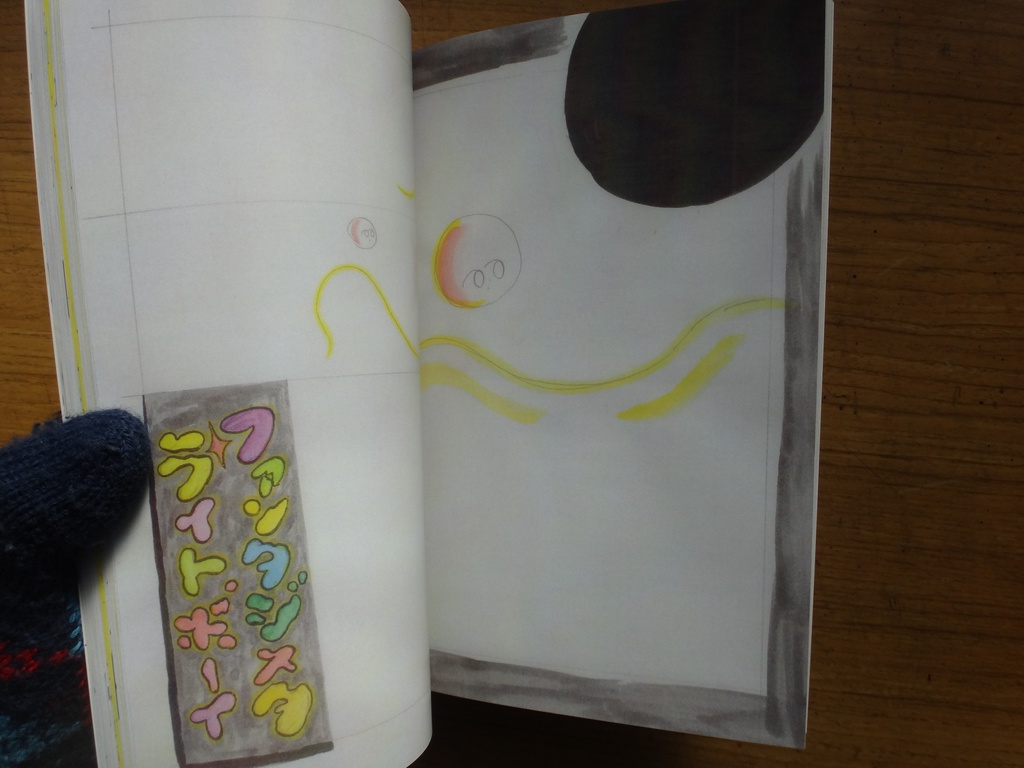 ファンタジスタ ライト ボーイ 8巻