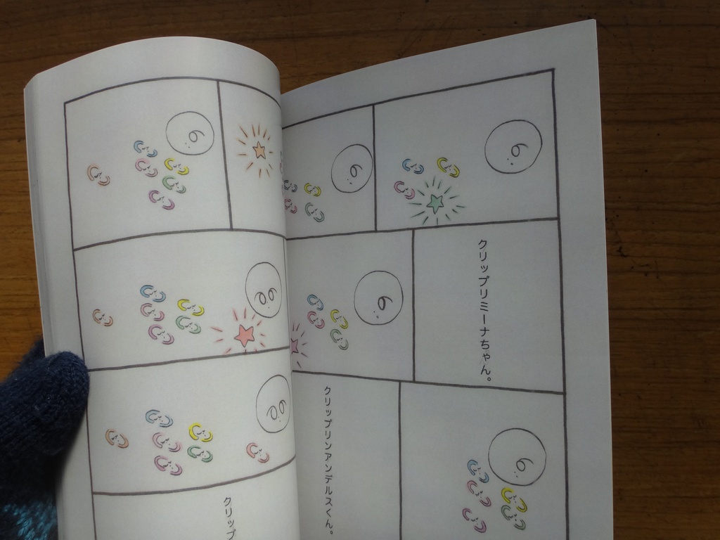 ファンタジスタ ライト ボーイ 9巻