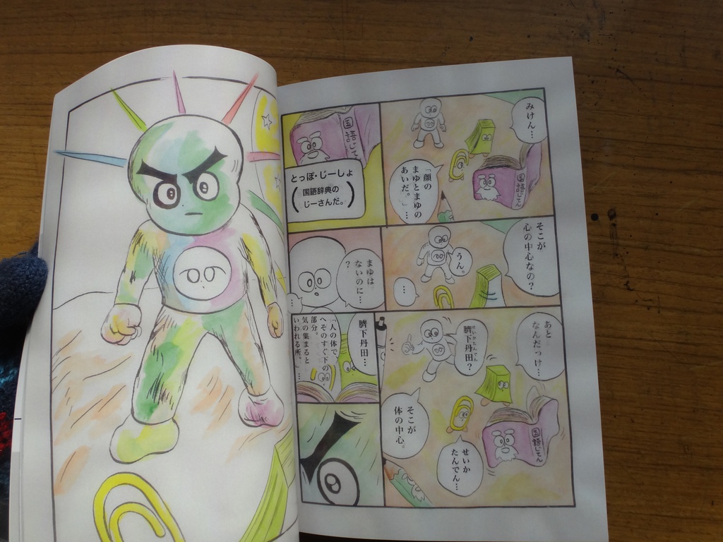 ファンタジスタ ライト ボーイ 9巻