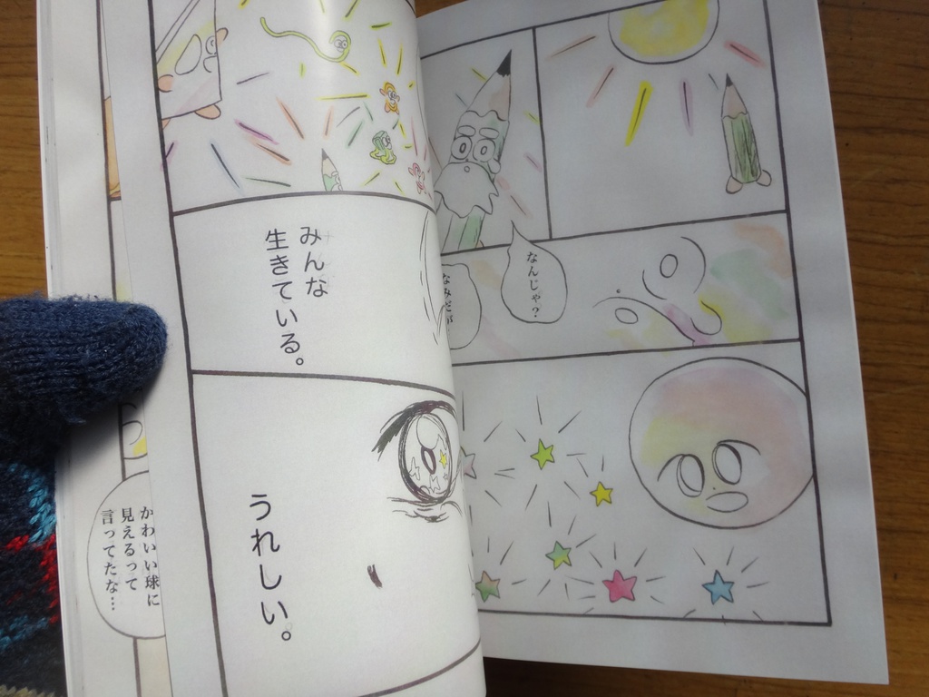 ファンタジスタ ライト ボーイ 9巻