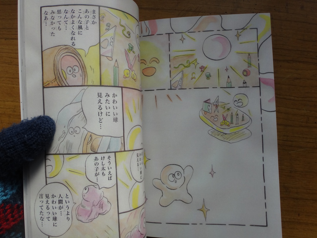 ファンタジスタ ライト ボーイ 9巻