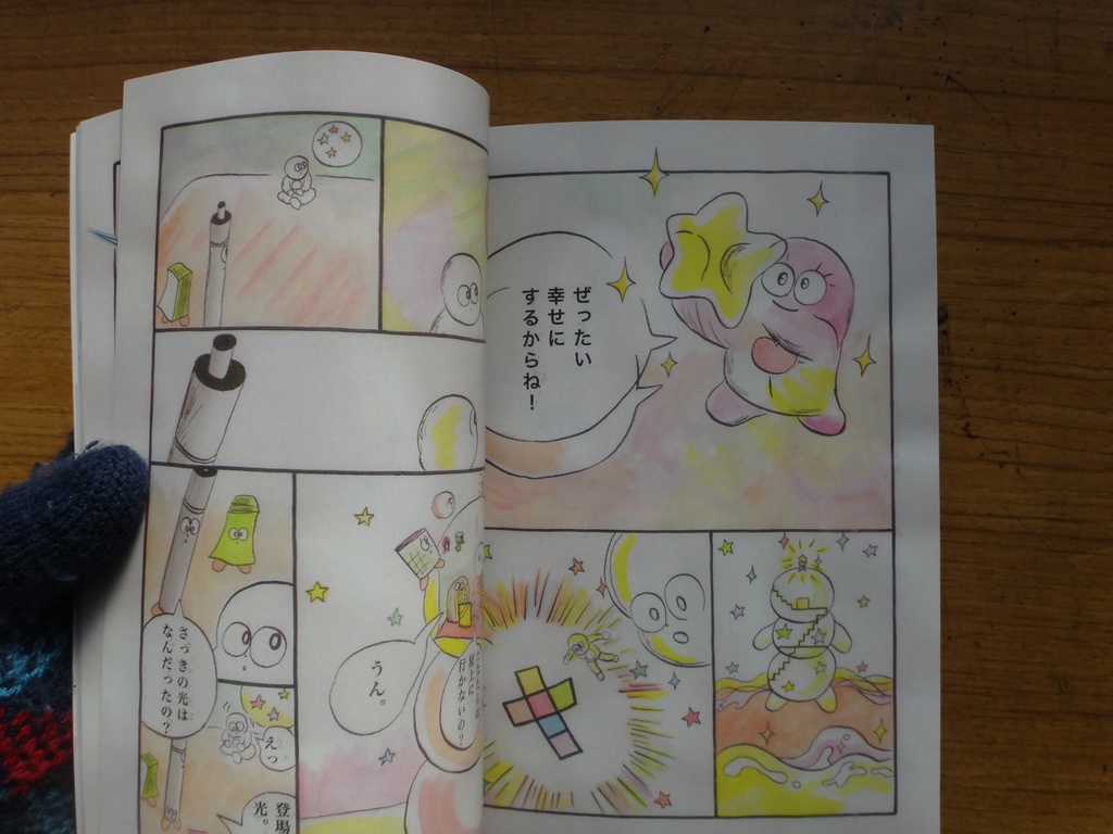 ファンタジスタ ライト ボーイ 9巻